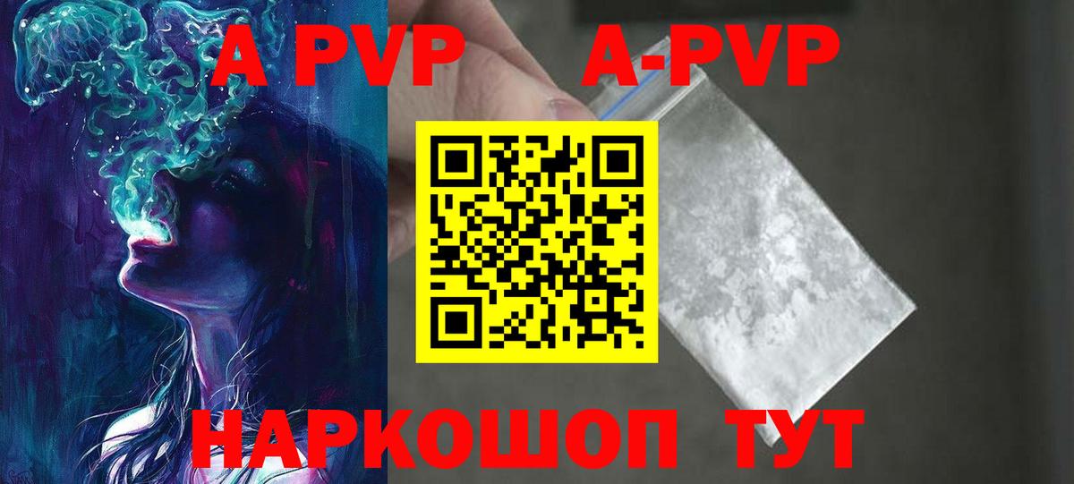 A-PVP СК КРИС Каменск-Шахтинский