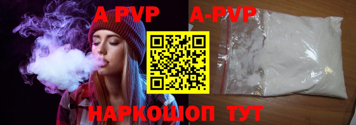 Каменск-Шахтинский  A-PVP Соль  APVP СК КРИС  Alpha-PVP  Вход с VPN 