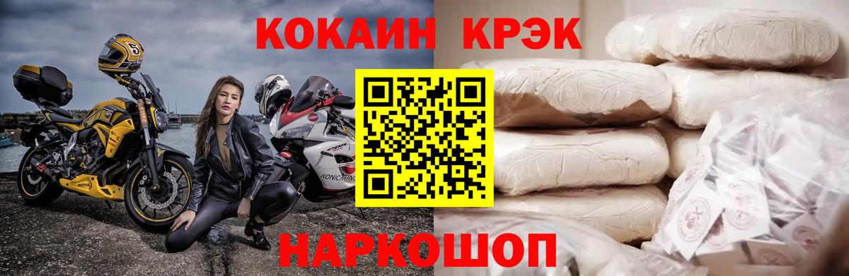 Cocaine Колумбийский  Кокаин Эквадор  Каменск-Шахтинский  Вход с VPN 