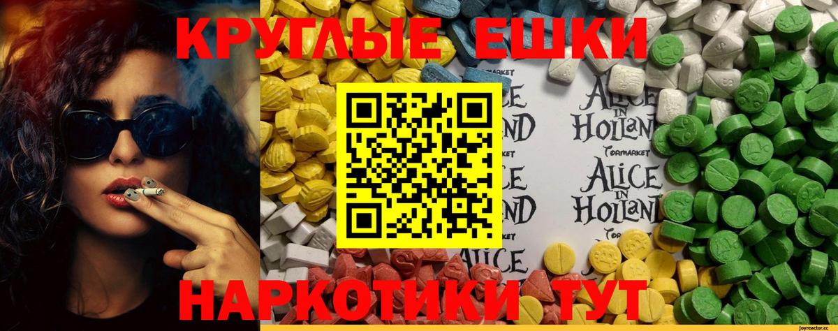Каменск-Шахтинский  omg   Вход с VPN  Экстази круглые  Ecstasy 