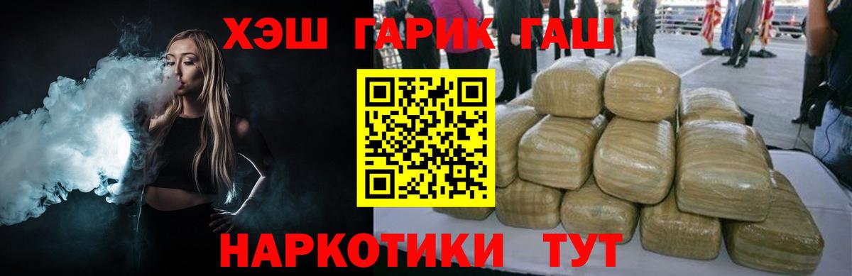 Гашиш  Гашиш убойный  Вход с VPN  Каменск-Шахтинский  ГАШ гашик 