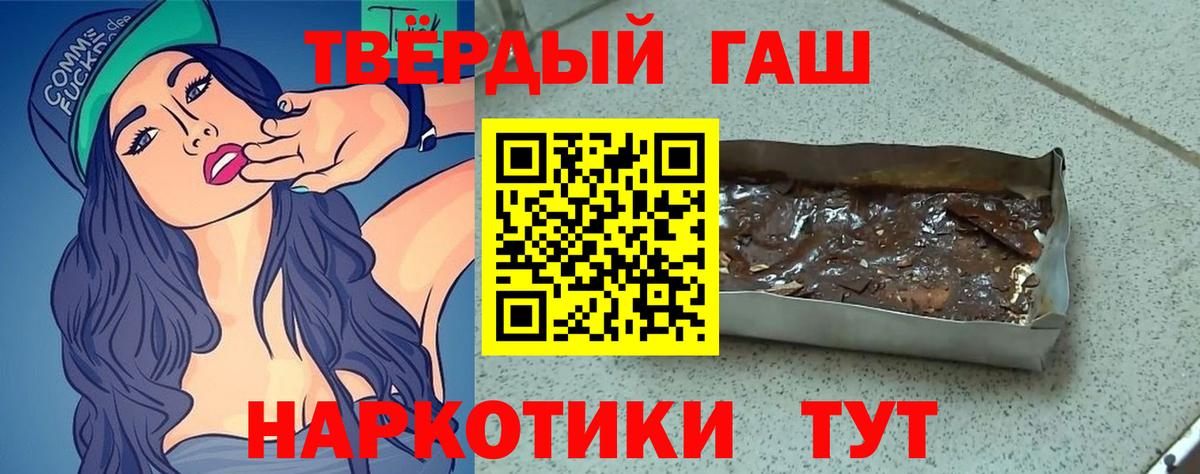 Гашиш убойный Каменск-Шахтинский