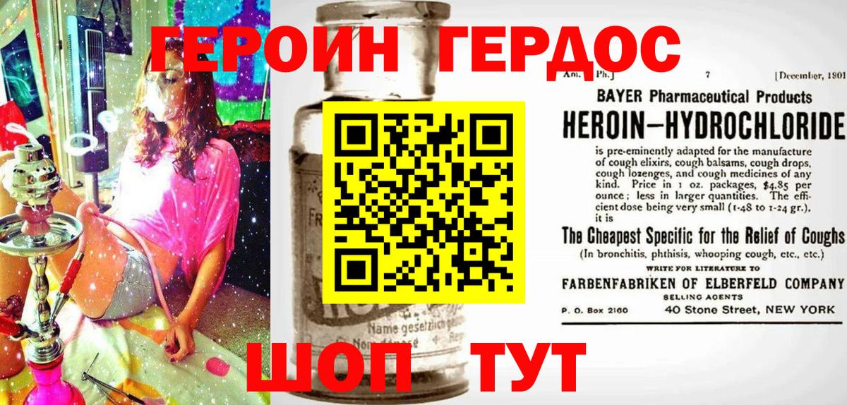 ГЕРОИН герыч  Вход с VPN  Каменск-Шахтинский 