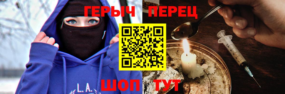 ГЕРОИН белый Каменск-Шахтинский