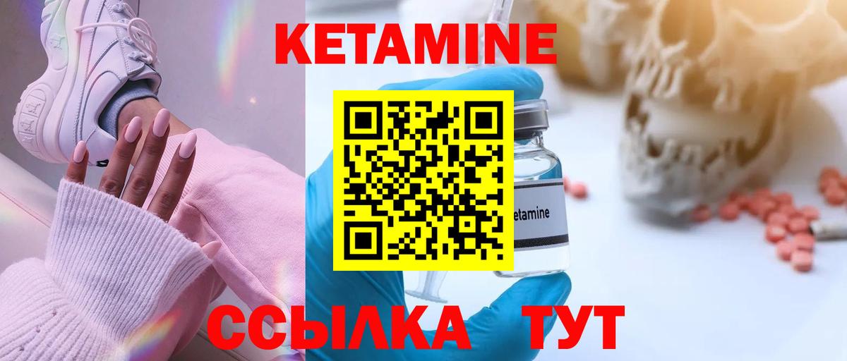 КЕТАМИН ketamine  Кетамин ketamine  Каменск-Шахтинский  Вход с VPN 