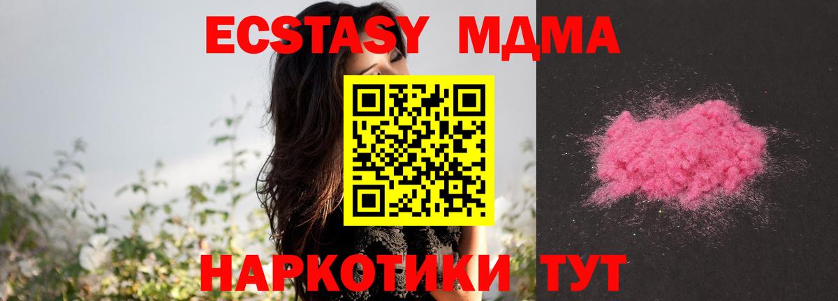 МДМА crystal  МДМА Molly  Вход с VPN  Каменск-Шахтинский 