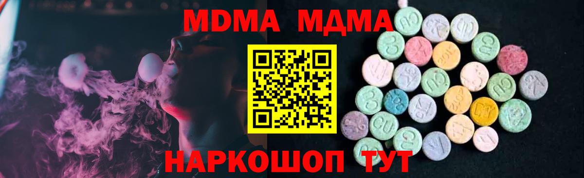 MDMA crystal Каменск-Шахтинский