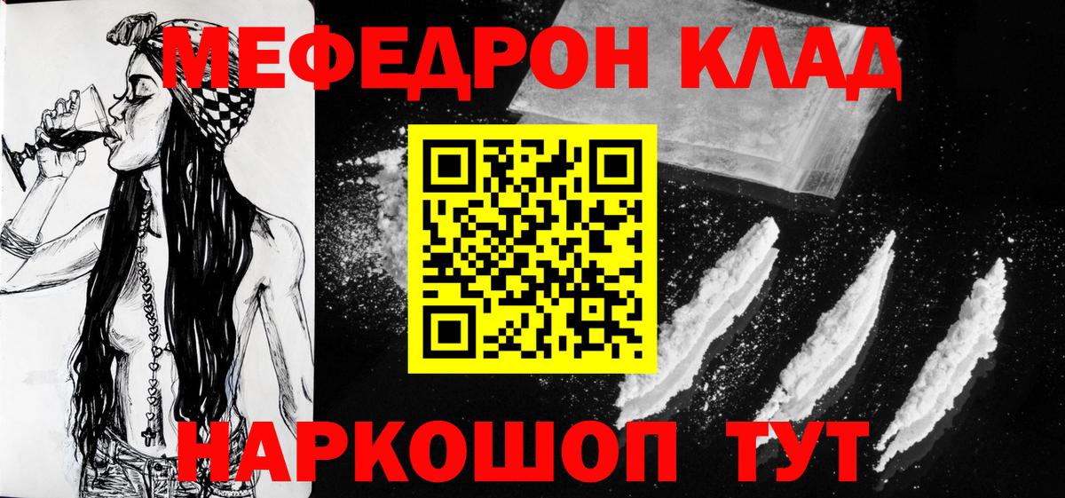Меф кристаллы Каменск-Шахтинский