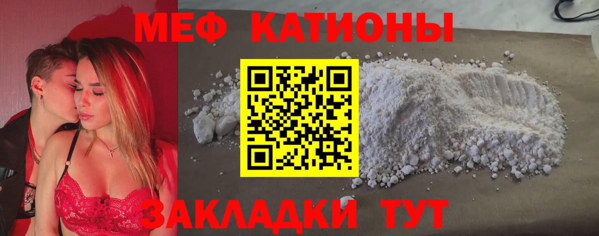 МЯУ-МЯУ VHQ  Мефедрон мяу мяу  закладка  Вход с VPN  Каменск-Шахтинский 