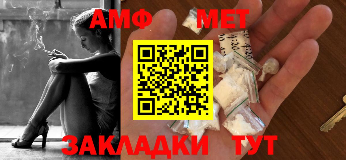 Первитин кристалл Каменск-Шахтинский