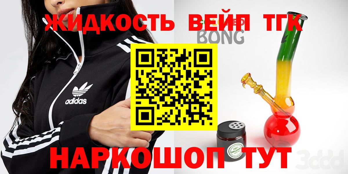 Дистиллят ТГК гашишное масло  Вход с VPN  Каменск-Шахтинский  наркота  Дистиллят ТГК вейп с тгк 