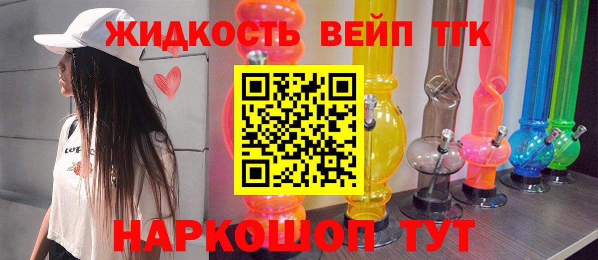 Дистиллят ТГК жижа Каменск-Шахтинский